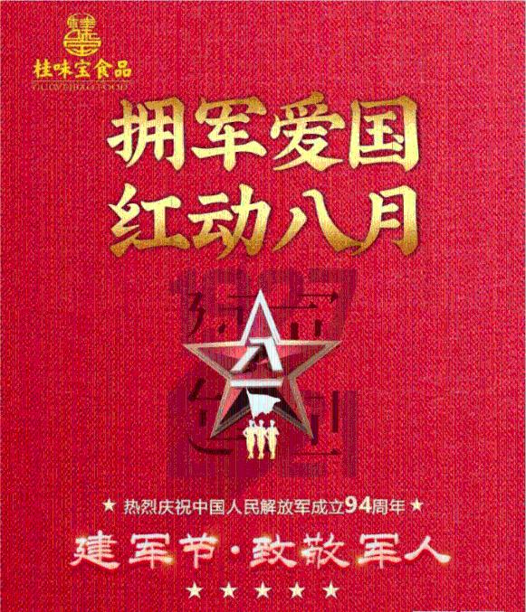 奔跑吧兄弟第五季